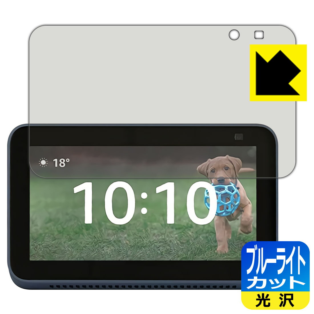 ブルーライトカット【 光沢 】保護フィルム Amazon Echo Show 5 (第2世代・2021年6月発売モデル) 日本製 自社製造直販