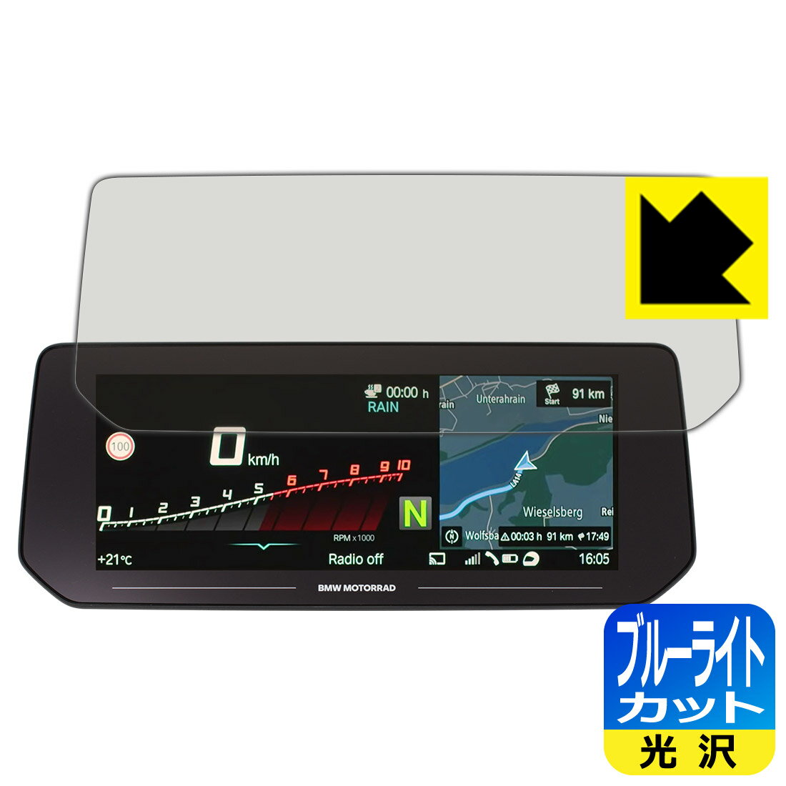 BMW Motorrad R 1250 RT 10.25インチTFTディスプレイ 用 ブルーライトカット【 光沢 】保護フィルム 日本製 自社製造直販