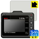 ブルーライトカット【 光沢 】保護フィルム ドライブレコーダー SN-TW99c/SN-TW84d/SN-TW71d/SN-TW9900d/WDT700c 日本...