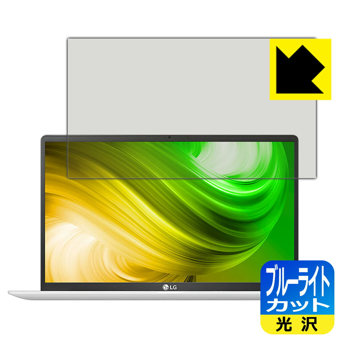 樂天商城 - ブルーライトカット【 光沢 】保護フィルム LG gram 15.6インチ 15Z90Nシリーズ (2020年モデル) 日本製 自社製造直販