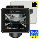 ブルーライトカット【 光沢 】保護フィルム ドライブレコーダー Q-21/Q-21A/Q-21c/ZQ-21 日本製 自社製造直販(2)