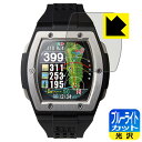 ブルーライトカット【 光沢 】保護フィルム Shot Navi Crest 日本製 自社製造直販