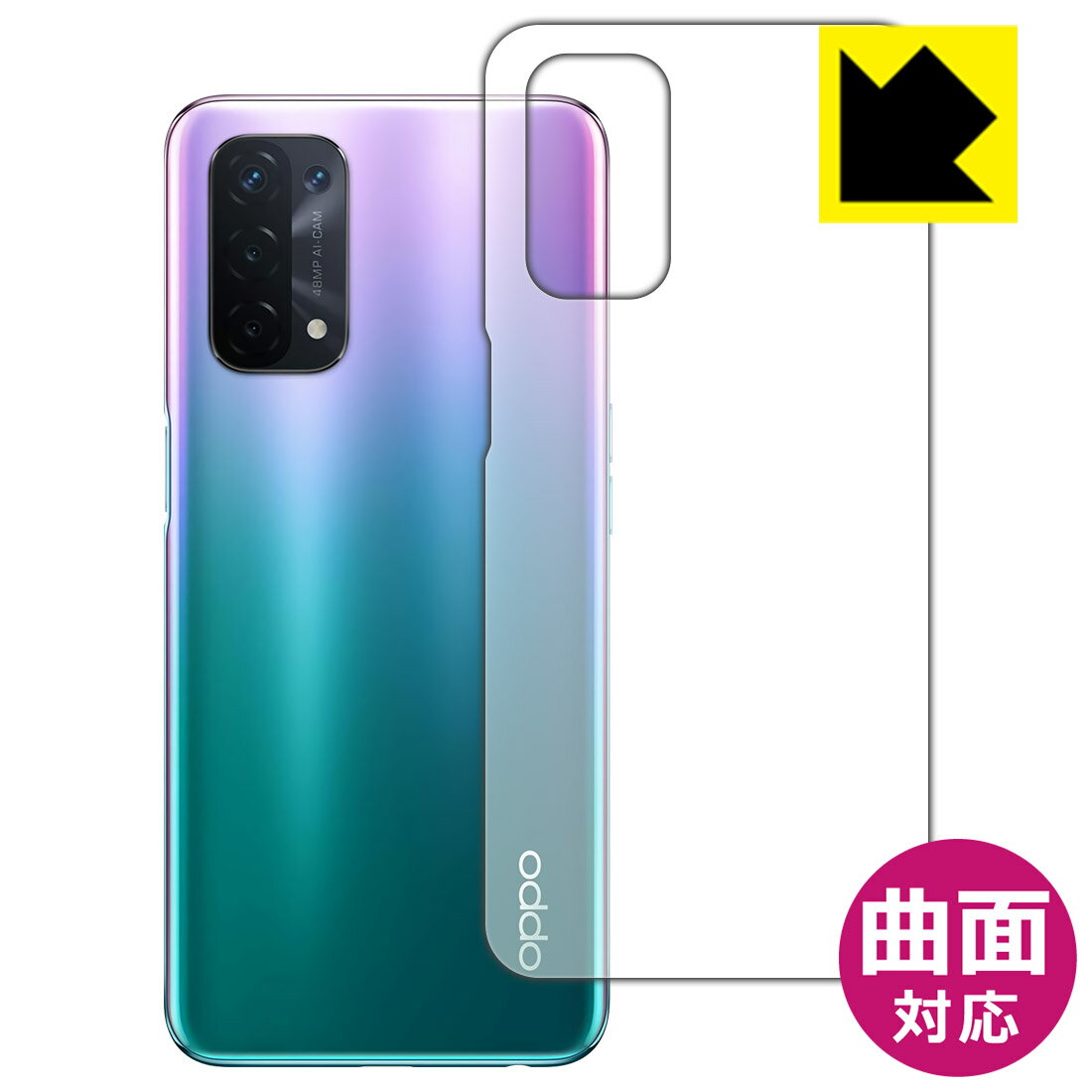 樂天商城 - Flexible Shield【 光沢 】保護フィルム OPPO A54 5G (背面のみ) 日本製 自社製造直販