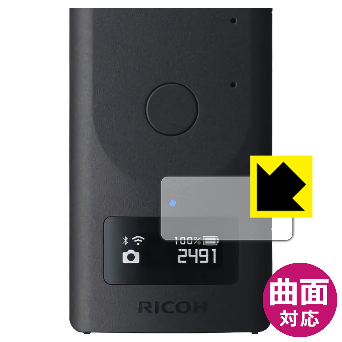 Flexible Shield【光沢】保護フィルム RICOH THETA Z1 51GB / RICOH THETA Z1 (表示パネル部用) 日本製 自社製造直販