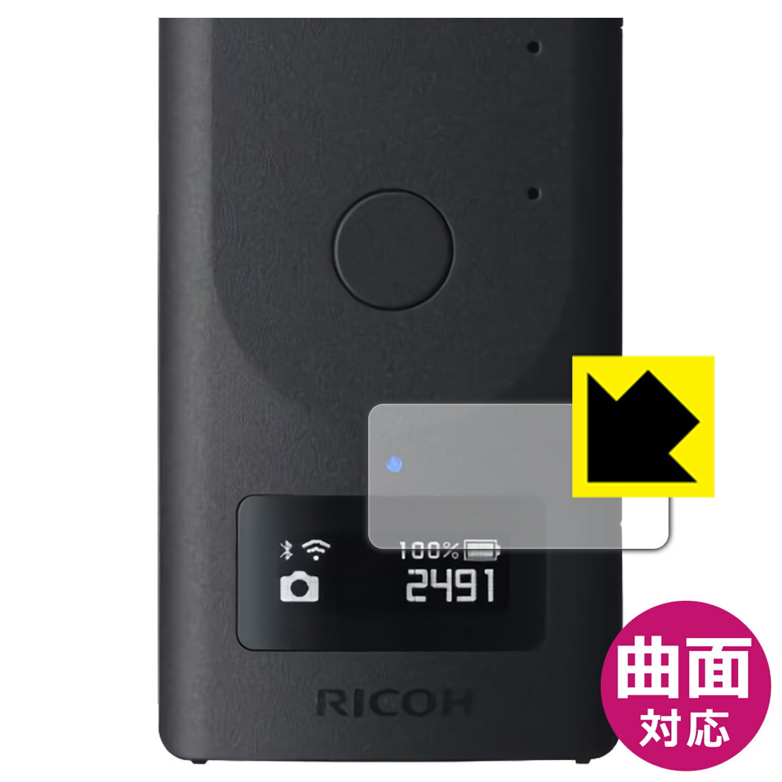 Flexible Shield【 光沢 】保護フィルム RICOH THETA Z1 51GB / RICOH THETA Z1 (表示パネル部用) 日本製 自社製造直販