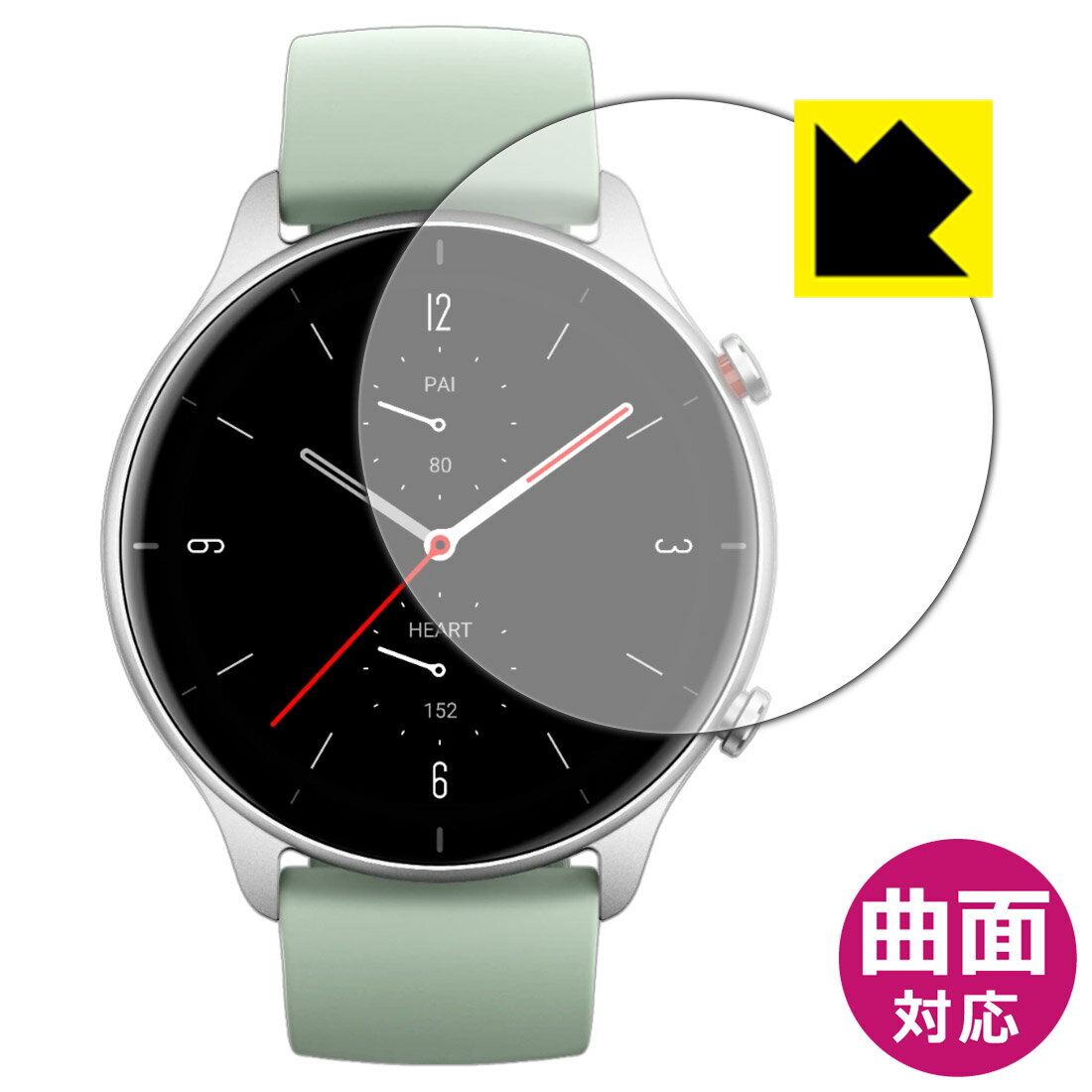 Flexible Shield【光沢】保護フィルム Amazfit GTR 2e 日本製 自社製造直販