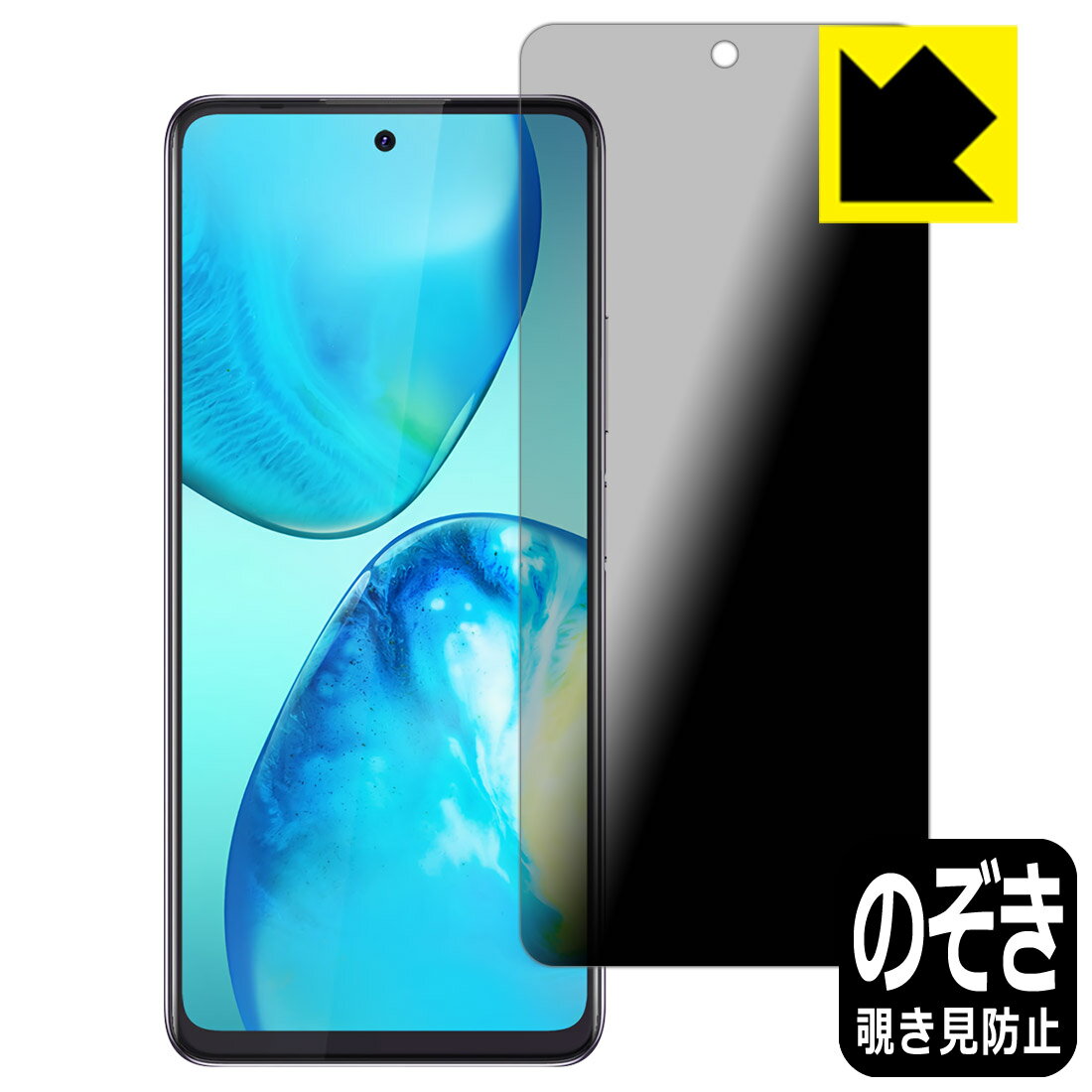 Privacy Shield【 覗き見防止 反射低減 】保護フィルム Infinix NOTE 10 Pro 日本製 自社製造直販