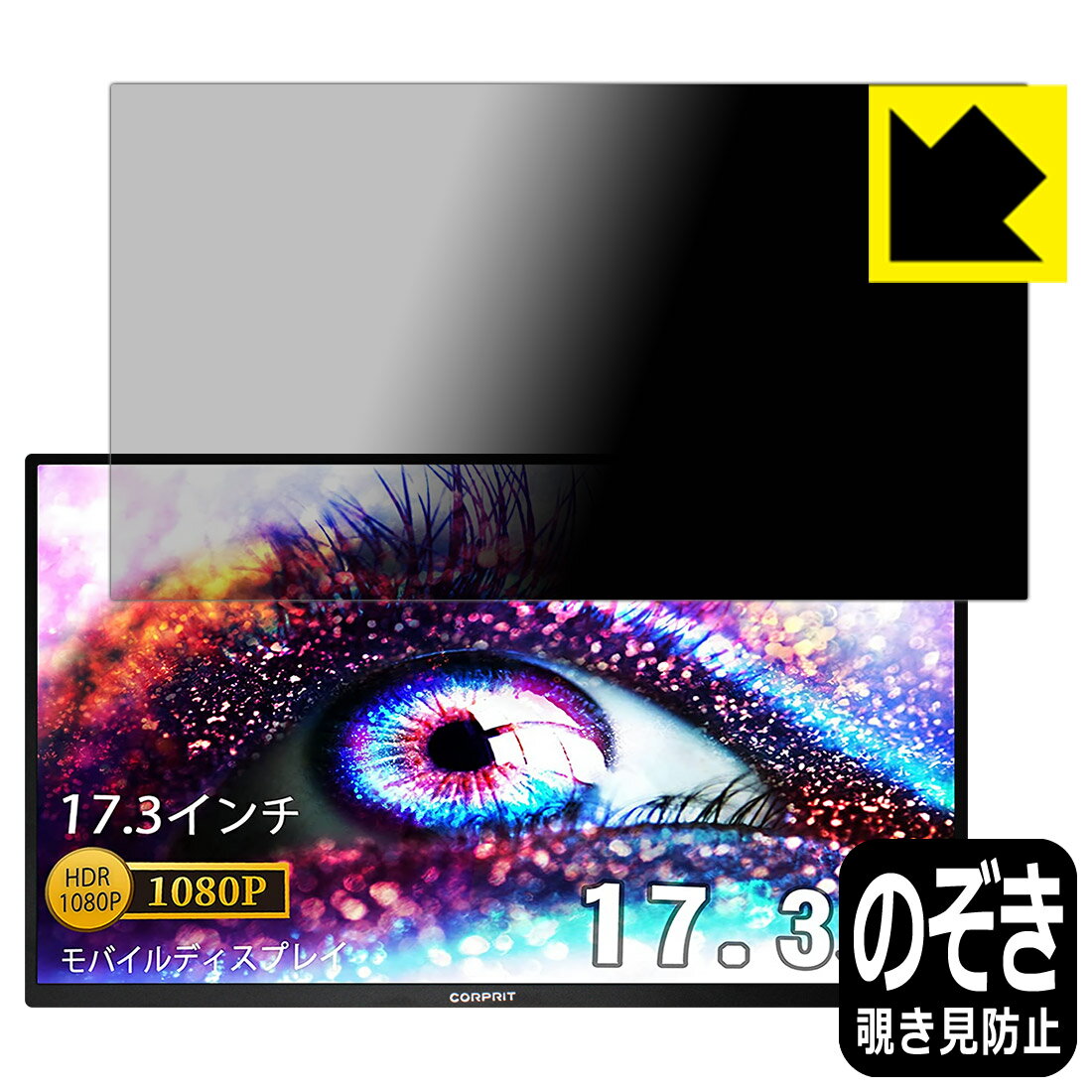 Privacy Shield�� �������ɻߡ�ȿ���㸺 ���ݸ�ե���� Corprit 17.3����� ��Х����˥��� D170 ������ ������¤ľ��