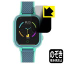 Privacy Shield【 覗き見防止・反射低減 】保護フィルム QISHUO キッズスマートウォッチ LT21 日本製 自社製造直販(2)