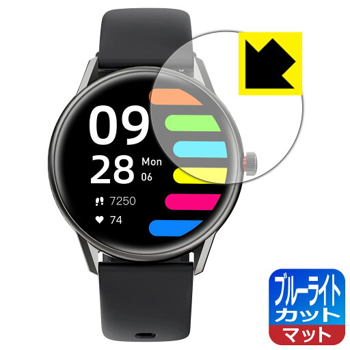 ブルーライトカット【 反射低減 】保護フィルム SOUNDPEATS Watch Pro1 日本製 自社製造直販 ブルーライトカット【 反射低減 】保護フィルム SOUNDPEATS Watch Pro1 日本製 自社製造直販