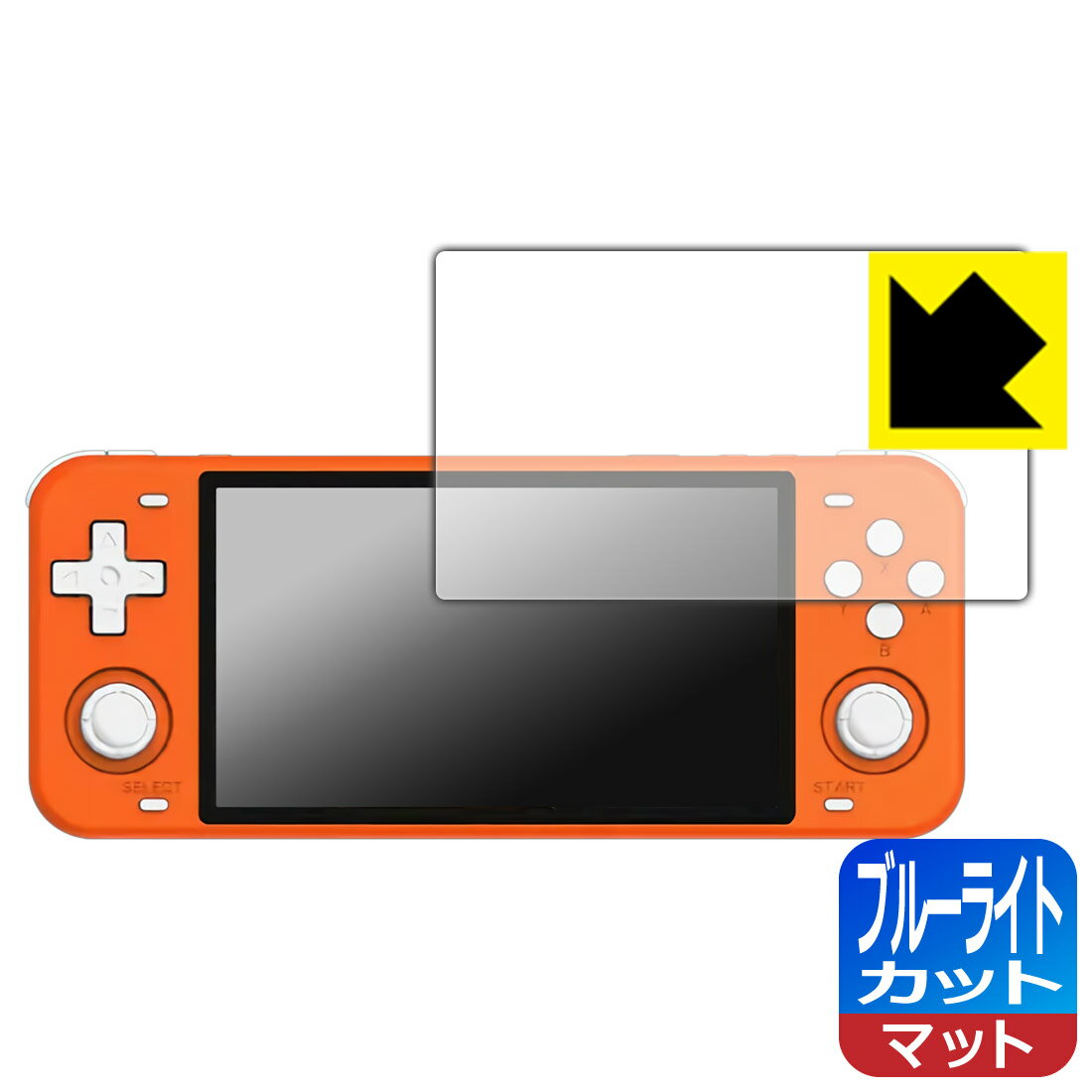 ブルーライトカット【 反射低減 】保護フィルム Powkiddy RGB10 MAX 日本製 自社製造直販