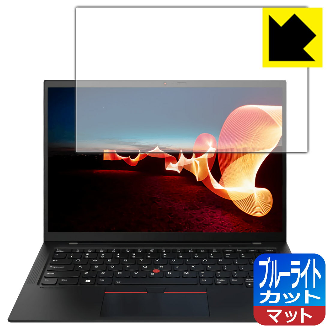 ブルーライトカット【 反射低減 】保護フィルム ThinkPad X1 Carbon Gen 9 (2021年モデル) 日本製 自社製造直販