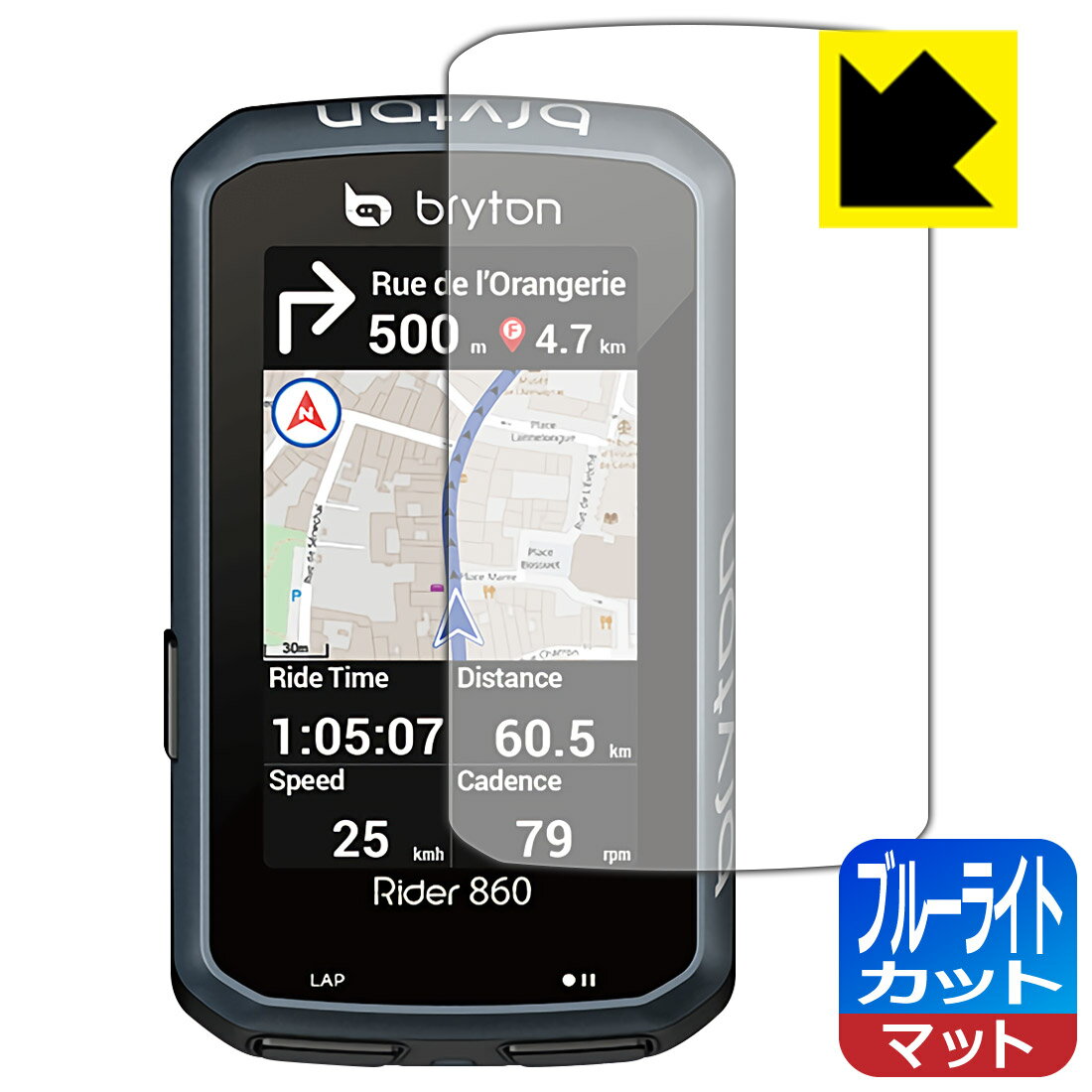 ブルーライトカット【反射低減】保護フィルム bryton Rider 860 日本製 自社製造直販