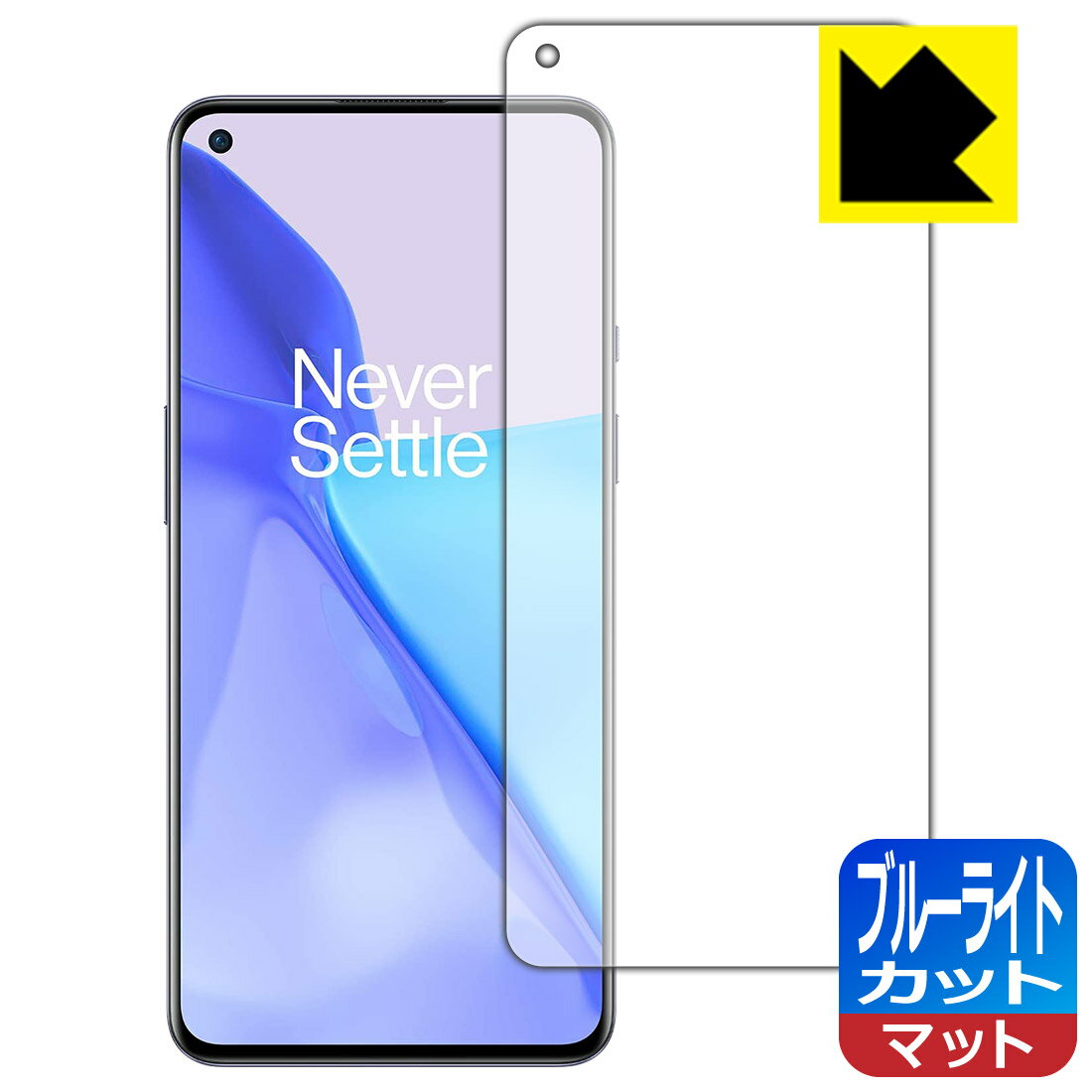 樂天商城 - 【 1000円ポッキリ 】【 ポイント5倍 】ブルーライトカット【 反射低減 】保護フィルム OnePlus 9 【 指紋認証対応 】 日本製 自社製造直販 買いまわりにオススメ