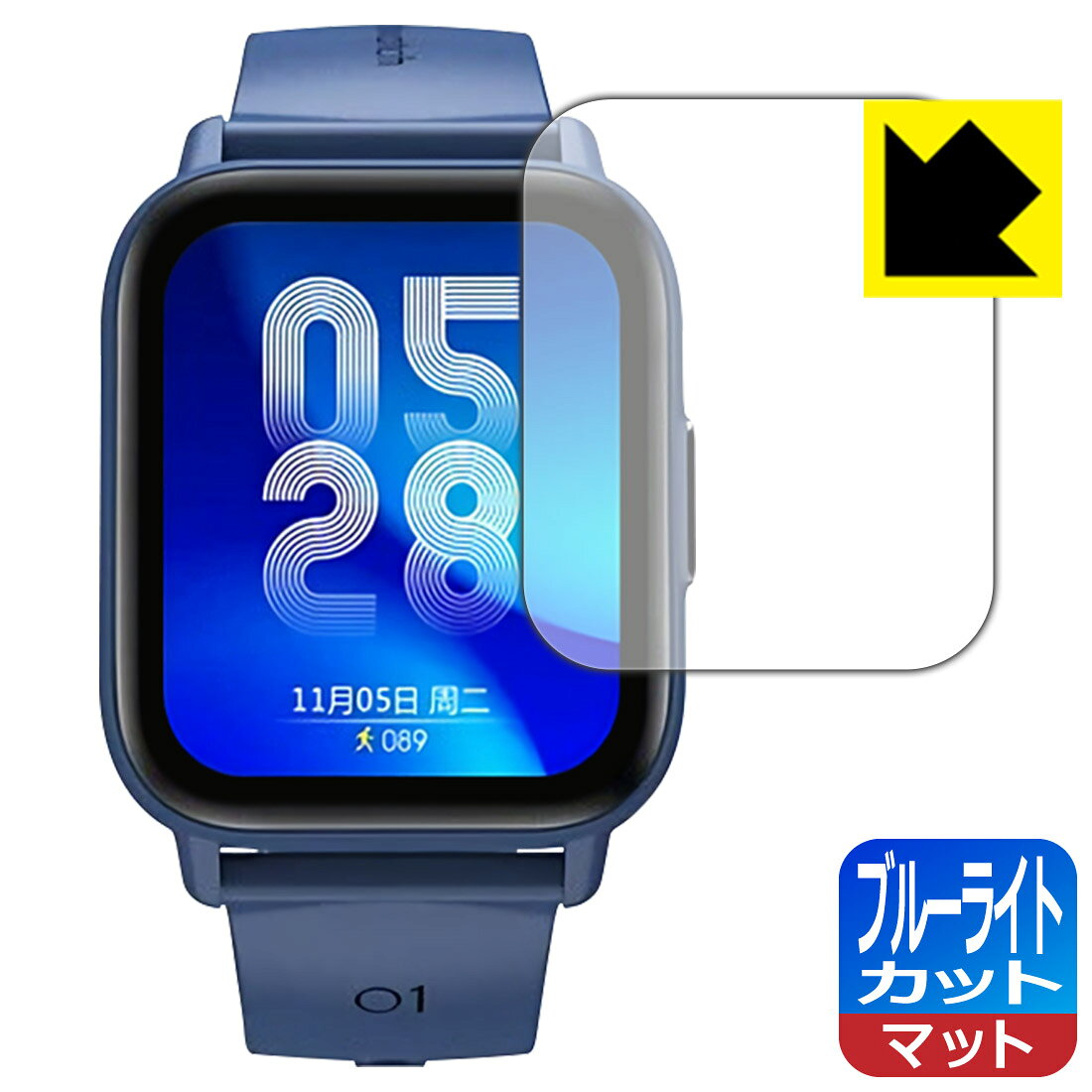 ●対応機種 : スマートウォッチ QS16 PRO●内容量 : 1枚●※この機器は周辺部が曲面となったラウンド仕様のため、保護フィルムを端まで貼ることができません。(表示部分はカバーしています)　　※画面の端まで保護したい方は、「Flexible Shield」をご購入ください。●目に有害といわれるブルーライトを34%カット！目に優しく疲れにくい！画面の映り込みを抑える反射低減タイプ！●安心の国産素材を使用。日本国内の自社工場で製造し出荷しています。【ポスト投函送料無料】商品は【ポスト投函発送 (追跡可能メール便)】で発送します。お急ぎ、配達日時を指定されたい方は以下のクーポンを同時購入ください。【お急ぎ便クーポン】　プラス110円(税込)で速達扱いでの発送。お届けはポストへの投函となります。【配達日時指定クーポン】　プラス550円(税込)で配達日時を指定し、宅配便で発送させていただきます。【お急ぎ便クーポン】はこちらをクリック【配達日時指定クーポン】はこちらをクリック　液晶画面のLEDバックライトから発せられる「ブルーライト」は可視光線の中で最も刺激が強く、目や身体に悪影響があるのではないかといわれています。このフィルムは、画面に貼りつけるだけで380〜500nmの「ブルーライト」を大幅にカットしますので、仕事や遊びで、長時間液晶画面を使用する方や、目の疲れが気になる方にオススメです。「ブルーライトカット機能付きPCメガネ」などをかけることなく、「ブルーライト」をカットすることができますので、メガネを持ち歩く必要もなく便利です。※全光線透過率：90%※この製品は透明タイプです。表面に微細な凹凸を作ることにより、外光を乱反射させギラツキを抑える「アンチグレア加工」がされております。屋外での太陽光の映り込み、屋内でも蛍光灯などの映り込みが気になるシーンが多い方におすすめです。また、指紋がついた場合でも目立ちにくいという特長があります。指滑りはさらさらな使用感でストレスのない操作・入力が可能です。ハードコート加工がされており、キズや擦れに強くなっています。簡単にキズがつかず長くご利用いただけます。反射防止のアンチグレア加工で指紋が目立ちにくい上、表面は防汚コーティングがされており、皮脂や汚れがつきにくく、また、落ちやすくなっています。接着面は気泡の入りにくい特殊な自己吸着タイプです。素材に柔軟性があり、貼り付け作業も簡単にできます。また、はがすときにガラス製フィルムのように割れてしまうことはありません。貼り直しが何度でもできるので、正しい位置へ貼り付けられるまでやり直すことができます。抗菌加工によりフィルム表面の菌の繁殖を抑えることができます。清潔な画面を保ちたい方におすすめです。※抗菌率99.9％ / JIS Z2801 抗菌性試験方法による評価最高級グレードの国産素材を日本国内の弊社工場で加工している完全な Made in Japan です。安心の品質をお届けします。使用上の注意●本製品は機器の画面をキズなどから保護するフィルムです。他の目的にはご使用にならないでください。●本製品は液晶保護および機器本体を完全に保護することを保証するものではありません。機器の破損、損傷、故障、その他損害につきましては一切の責任を負いかねます。●製品の性質上、画面操作の反応が変化したり、表示等が変化して見える場合がございます。●貼り付け作業時の失敗(位置ズレ、汚れ、ゆがみ、折れ、気泡など)および取り外し作業時の破損、損傷などについては、一切の責任を負いかねます。●水に濡れた状態でのご使用は吸着力の低下などにより、保護フィルムがはがれてしまう場合がございます。防水対応の機器でご使用の場合はご注意ください。●アルコール類やその他薬剤を本製品に付着させないでください。表面のコーティングや吸着面が変質するおそれがあります。●品質向上のため、仕様などを予告なく変更する場合がございますので、予めご了承ください。