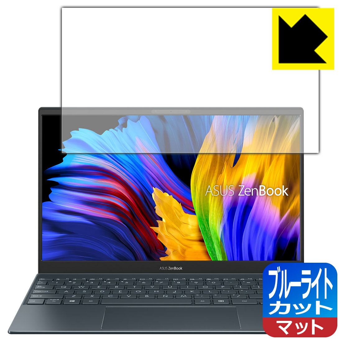 ブルーライトカット【 反射低減 】保護フィルム ASUS ZenBook 13 OLED UX325JA 日本製 自社製造直販