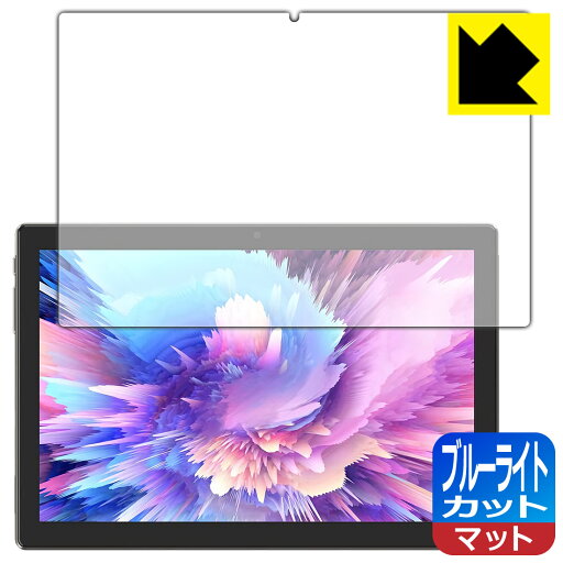 ブルーライトカット【 反射低減 】保護フィルム MARVUE M30 タブレット 日本製 自社製造直販 ブルーライトカット【 反射低減 】保護フィルム MARVUE M30 タブレット 日本製 自社製造直販