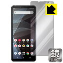 Mirror Shield エクスペリア Xperia 10 III (SO-52B/SOG04) / エクスペリア Xperia 10 III Lite (XQ-BT44) 前面のみ 日本製 自社製造直販