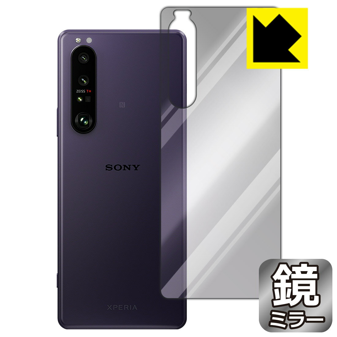 Mirror Shield エクスペリア Xperia 1 III (SO-51B/SOG03/XQ-BC42) 背面のみ 日本製 自社製造直販