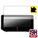 ハリアー (4代目/80系) T-Connect SDナビゲーションシステム ナビ (12.3インチ) 用 9H高硬度【 反射低減 】保護フィルム 日本製 自社製造直販