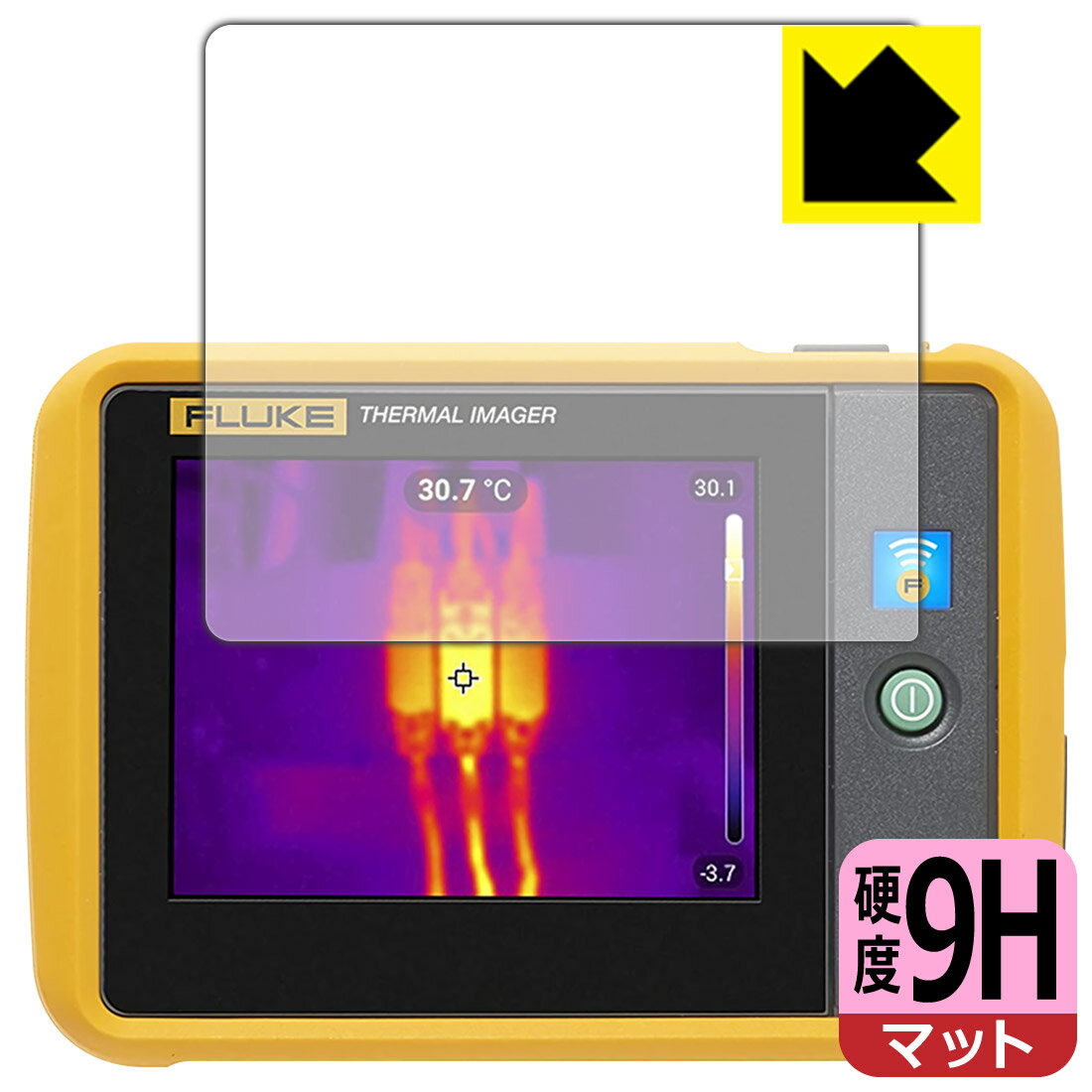 Fluke PTi120 ポケットサイズ・サーモグラフィー 用 9H高硬度【 反射低減 】保護フィルム 日本製 自社製造直販