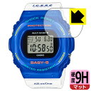 9H高硬度【反射低減】保護フィルム CASIO BABY-G BGD-5700シリーズ 日本製 自社製造直販