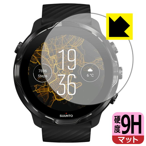 9H高硬度【 反射低減 】保護フィルム SUUNTO 7 日本製 自社製造直販 9H高硬度【 反射低減 】保護フィルム SUUNTO 7 日本製 自社製造直販