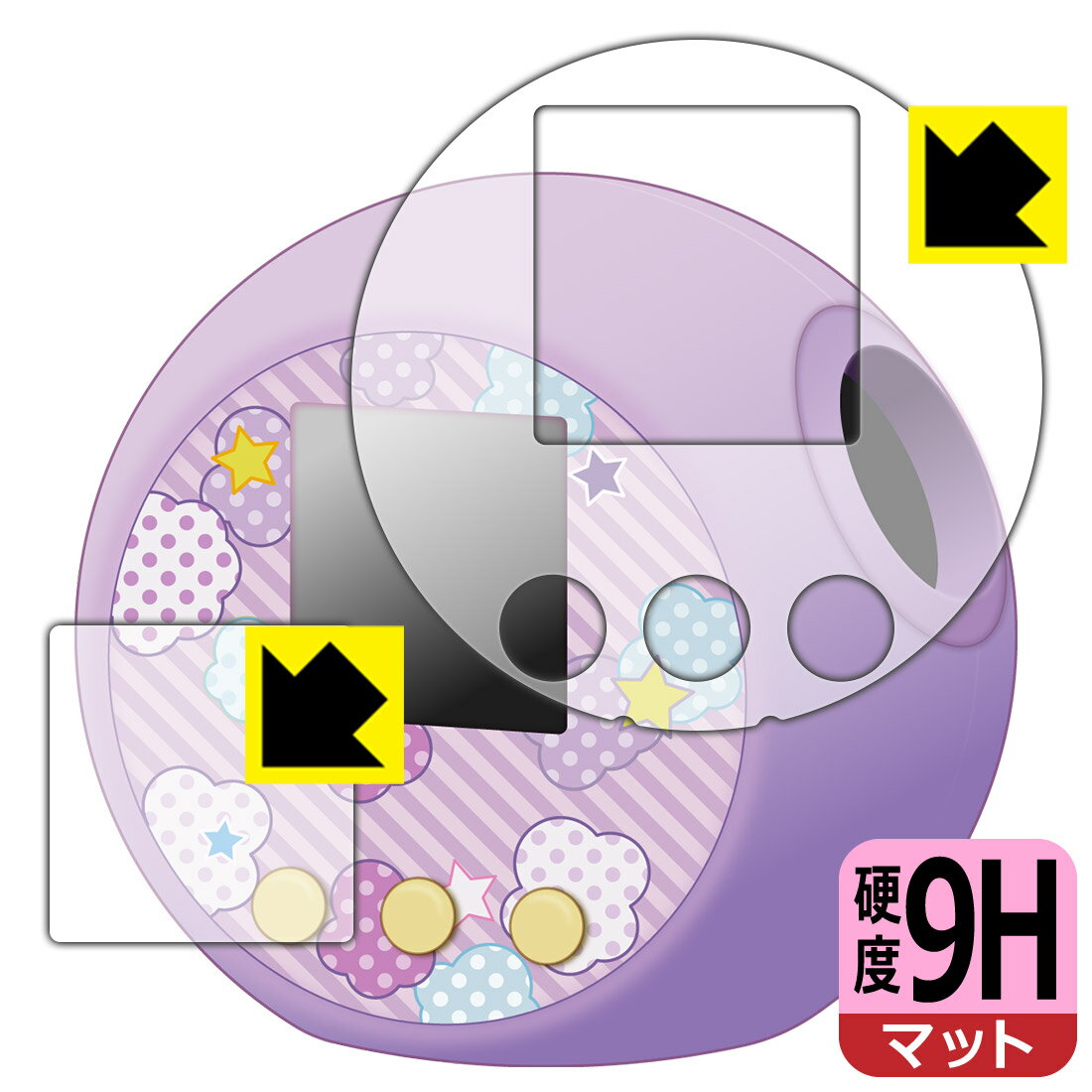 ぷにるんず / ぷにるんず ぷにぷらす / ぷにるんず ぷにぷらすぷれみあむ 用 9H高硬度【 反射低減 】保護フィルム (画面用/ふち用) 日本製 自社製造直...