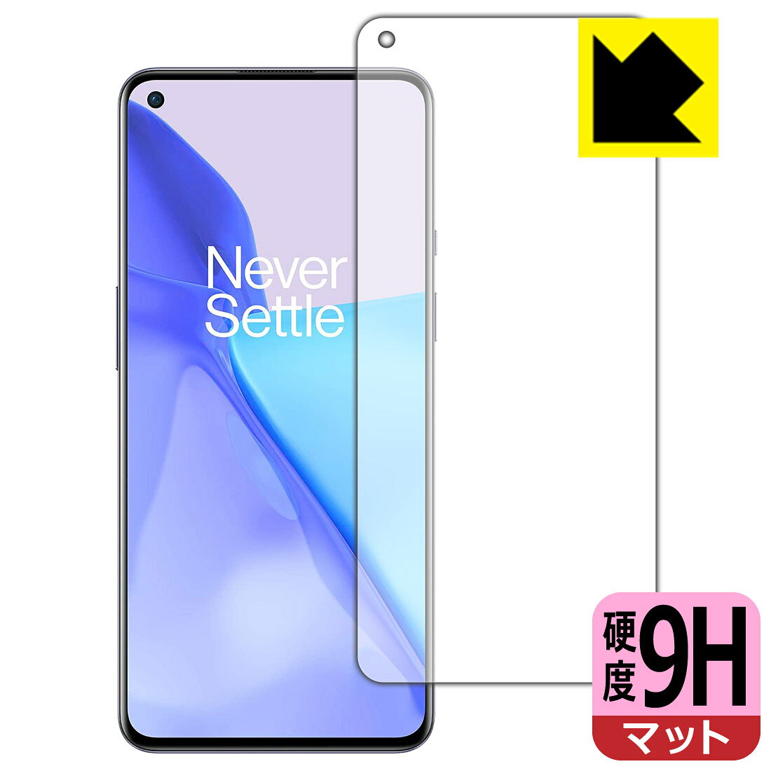 9H高硬度保護フィルム OnePlus 9 (前面のみ) 日本製 自社製造直販