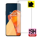 9H高硬度【反射低減】保護フィルム OnePlus 9R (前面のみ)【指紋認証対応】 日本製 自社製造直販