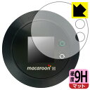 9H高硬度【 反射低減 】保護フィルム Nomad WiFi (macaroon SE01) 液晶用 日本製 自社製造直販
