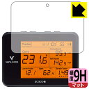 9H高硬度【反射低減】保護フィルム Voice Caddie スイングキャディ SC300i / SC300 日本製 自社製造直販