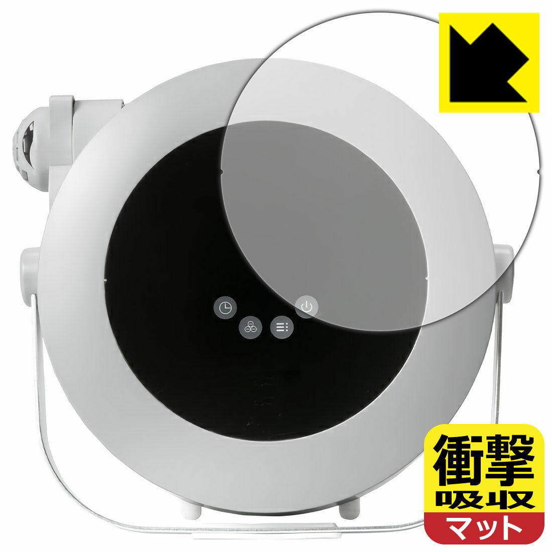 布団乾燥機 htfk01 用 衝撃吸収【 反射低減 】保護フィルム 日本製 自社製造直販