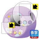 ぷにるんず / ぷにるんず ぷにぷらす / ぷにるんず ぷにぷらすぷれみあむ 用 衝撃吸収【 ブルーライトカット 】反射低減 保護フィルム (画面用/ふち用) 日本製 自社製造直販