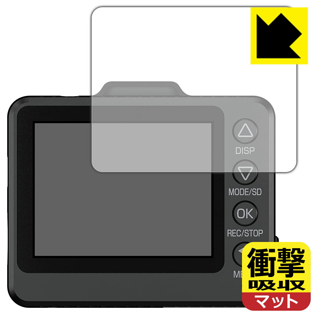 衝撃吸収【 反射低減 】保護フィルム ドライブレコーダー SN-TW97c 日本製 自社製造直販