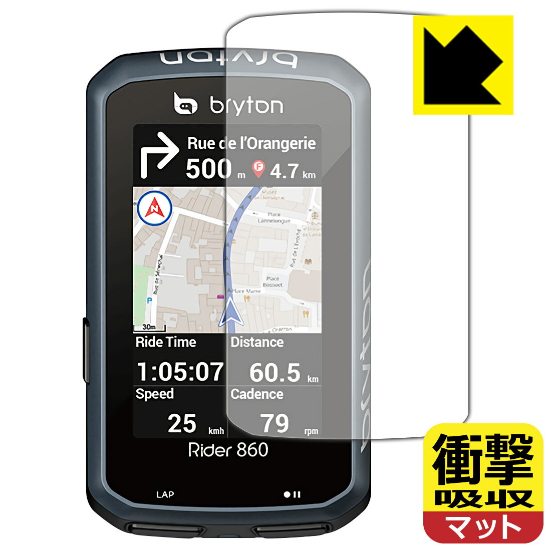 衝撃吸収【反射低減】保護フィルム bryton Rider 860 日本製 自社製造直販