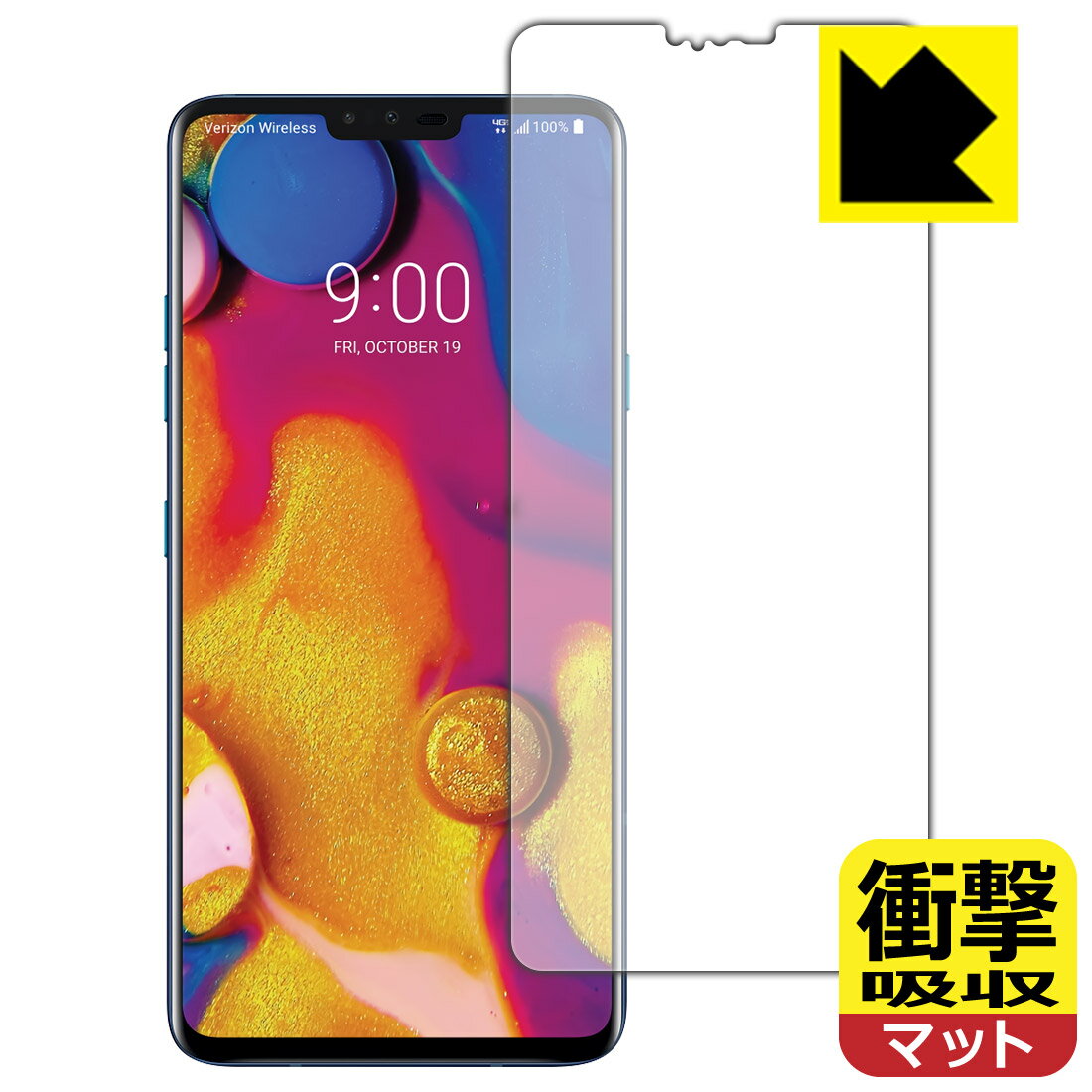 衝撃吸収【 反射低減 】保護フィルム LG V40 ThinQ (前面のみ) 日本製 自社製造直販