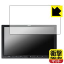 衝撃吸収【 反射低減 】保護フィルム ATOTO S8 Ultra Plus (Gen 2) 10.1インチ 日本製 自社製造直販