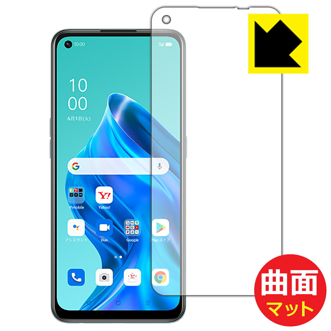 Flexible Shield Matte保護フィルム OPPO Reno5 A (前面のみ) 日本製 自社製造直販