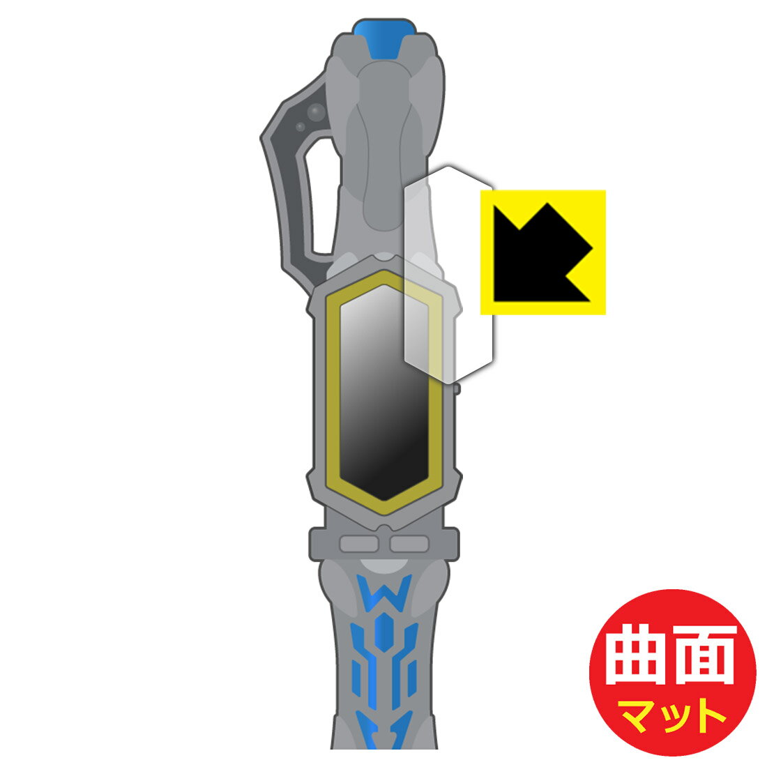 Flexible Shield Matte【 反射低減 】保護フィルム マジカパーティ MZ-13 / MZ-16 マジカギアDX 用 液晶保護フィルム 日本製 自社製造直販