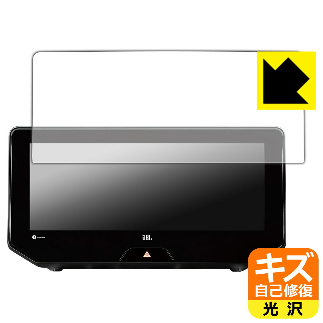 ハリアー (4代目/80系) T-Connect SDナビゲーションシステム ナビ (12.3インチ) 用 キズ自己修復保護フィルム 日本製 自社製造直販