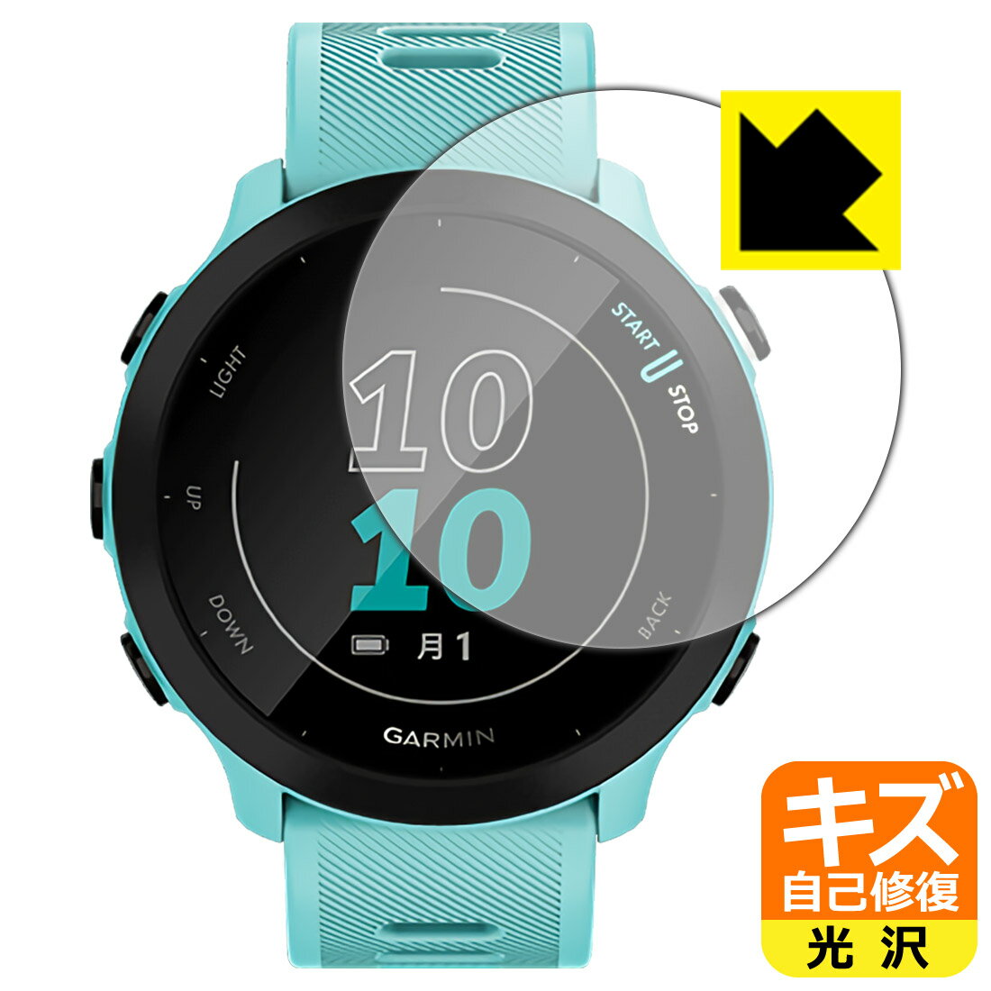 キズ自己修復保護フィルム ガーミン GARMIN ForeAthlete 55 日本製 自社製造直販