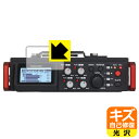 ●対応機種 : TASCAM(タスカム) リニアPCMレコーダー DR-701D (ディスプレイ部用)の保護フィルムです。リニアPCMレコーダー本体ではありません。●製品内容 : ディスプレイ部用1枚●特殊なキズ自己修復層が細かなキズを修復！キズがついても時間が経つと自然に直ります。●安心の国産素材を使用。日本国内の自社工場で製造し出荷しています。【ポスト投函送料無料】商品は【ポスト投函発送 (追跡可能メール便)】で発送します。お急ぎ、配達日時を指定されたい方は以下のクーポンを同時購入ください。【お急ぎ便クーポン】　プラス110円(税込)で速達扱いでの発送。お届けはポストへの投函となります。【配達日時指定クーポン】　プラス550円(税込)で配達日時を指定し、宅配便で発送させていただきます。【お急ぎ便クーポン】はこちらをクリック【配達日時指定クーポン】はこちらをクリック 　 表面についた細かいスリ傷が自然に消える特殊な加工がされたフィルムです。キズがついても瞬間的に消えます。 機器を鞄に入れることが多い方や、ツメなどのキズが気になる方へおすすめです。 ※自己修復層を超えたキズは直りません。 貼っていることを意識させないほどの高い透明度に、高級感あふれる光沢・クリアな仕上げとなります。 動画視聴や画像編集など、機器本来の発色を重視したい方におすすめです。 接着面は気泡の入りにくい特殊な自己吸着タイプです。素材に柔軟性があり、貼り付け作業も簡単にできます。また、はがすときにガラス製フィルムのように割れてしまうことはありません。 貼り直しが何度でもできるので、正しい位置へ貼り付けられるまでやり直すことができます。 最高級グレードの国産素材を日本国内の弊社工場で加工している完全な Made in Japan です。安心の品質をお届けします。 使用上の注意 ●本製品は機器の画面をキズなどから保護するフィルムです。他の目的にはご使用にならないでください。 ●本製品は液晶保護および機器本体を完全に保護することを保証するものではありません。機器の破損、損傷、故障、その他損害につきましては一切の責任を負いかねます。 ●製品の性質上、画面操作の反応が変化したり、表示等が変化して見える場合がございます。 ●貼り付け作業時の失敗(位置ズレ、汚れ、ゆがみ、折れ、気泡など)および取り外し作業時の破損、損傷などについては、一切の責任を負いかねます。 ●水に濡れた状態でのご使用は吸着力の低下などにより、保護フィルムがはがれてしまう場合がございます。防水対応の機器でご使用の場合はご注意ください。 ●アルコール類やその他薬剤を本製品に付着させないでください。表面のコーティングや吸着面が変質するおそれがあります。 ●品質向上のため、仕様などを予告なく変更する場合がございますので、予めご了承ください。