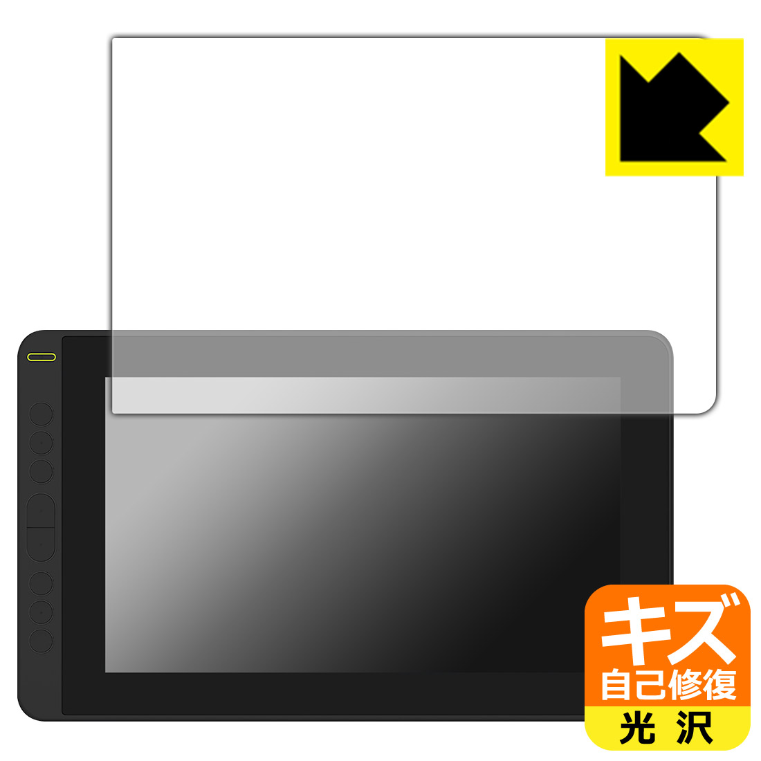 ●対応機種 : Kamvas 12 (GS1161) 用の保護フィルムです。●内容量 : 1枚●特殊なキズ自己修復層が細かなキズを修復！キズがついても時間が経つと自然に直ります。●安心の国産素材を使用。日本国内の自社工場で製造し出荷しています。【ポスト投函送料無料】商品は【ポスト投函発送 (追跡可能メール便)】で発送します。お急ぎ、配達日時を指定されたい方は以下のクーポンを同時購入ください。【お急ぎ便クーポン】　プラス110円(税込)で速達扱いでの発送。お届けはポストへの投函となります。【配達日時指定クーポン】　プラス550円(税込)で配達日時を指定し、宅配便で発送させていただきます。【お急ぎ便クーポン】はこちらをクリック【配達日時指定クーポン】はこちらをクリック 　 表面についた細かいスリ傷が自然に消える特殊な加工がされたフィルムです。キズがついても瞬間的に消えます。 機器を鞄に入れることが多い方や、ツメなどのキズが気になる方へおすすめです。 ※自己修復層を超えたキズは直りません。 貼っていることを意識させないほどの高い透明度に、高級感あふれる光沢・クリアな仕上げとなります。 動画視聴や画像編集など、機器本来の発色を重視したい方におすすめです。 接着面は気泡の入りにくい特殊な自己吸着タイプです。素材に柔軟性があり、貼り付け作業も簡単にできます。また、はがすときにガラス製フィルムのように割れてしまうことはありません。 貼り直しが何度でもできるので、正しい位置へ貼り付けられるまでやり直すことができます。 最高級グレードの国産素材を日本国内の弊社工場で加工している完全な Made in Japan です。安心の品質をお届けします。 使用上の注意 ●本製品は機器の画面をキズなどから保護するフィルムです。他の目的にはご使用にならないでください。 ●本製品は液晶保護および機器本体を完全に保護することを保証するものではありません。機器の破損、損傷、故障、その他損害につきましては一切の責任を負いかねます。 ●製品の性質上、画面操作の反応が変化したり、表示等が変化して見える場合がございます。 ●貼り付け作業時の失敗(位置ズレ、汚れ、ゆがみ、折れ、気泡など)および取り外し作業時の破損、損傷などについては、一切の責任を負いかねます。 ●水に濡れた状態でのご使用は吸着力の低下などにより、保護フィルムがはがれてしまう場合がございます。防水対応の機器でご使用の場合はご注意ください。 ●アルコール類やその他薬剤を本製品に付着させないでください。表面のコーティングや吸着面が変質するおそれがあります。 ●品質向上のため、仕様などを予告なく変更する場合がございますので、予めご了承ください。