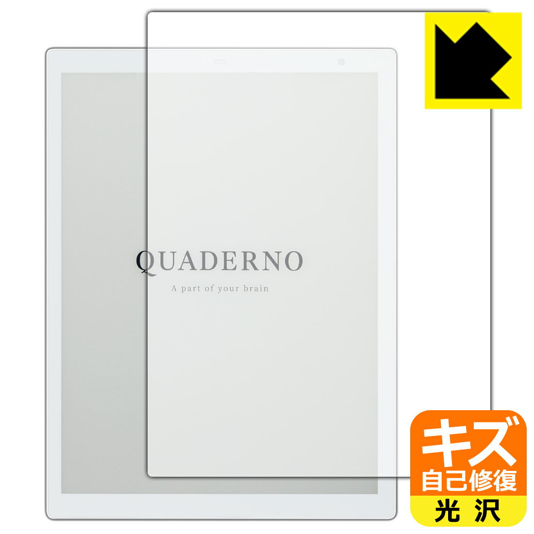 キズ自己修復保護フィルム 電子ペーパー QUADERNO A4(クアデルノ A4) (Gen.2) FMVDP41 日本製 自社製造直販