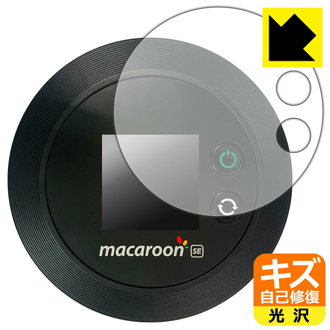 キズ自己修復保護フィルム Nomad WiFi (macaroon SE01) 液晶用 日本製 自社製造直販