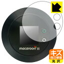 ●対応機種 : Nomad WiFi (macaroon SE01) 用の保護フィルムです。モバイルルーター本体ではありません。●製品内容 : 液晶用1枚●特殊なキズ自己修復層が細かなキズを修復！キズがついても時間が経つと自然に直ります。●...