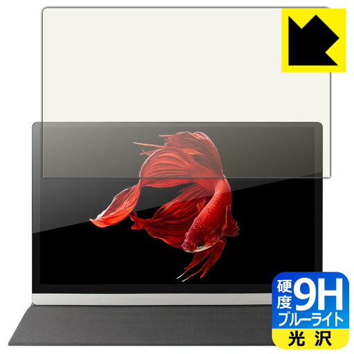 9H高硬度【 ブルーライトカット 】保護フィルム KEIAN KIPD4K156 日本製 自社製造直販 9H高硬度【 ブルーライトカット 】保護フィルム KEIAN KIPD4K156 日本製 自社製造直販