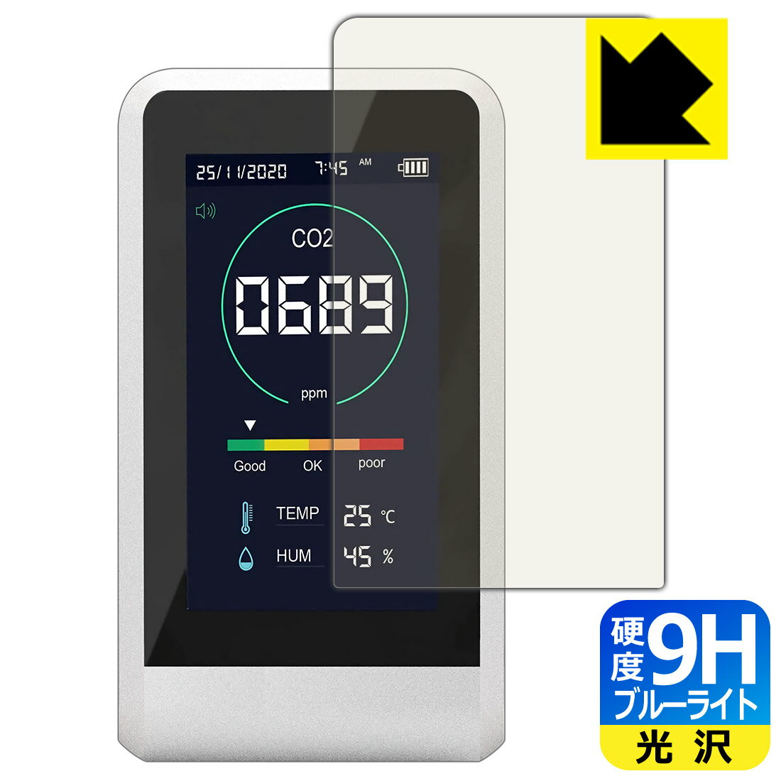 TOAMIT CO2 Manager 用 9H高硬度【 ブルーライトカット 】保護フィルム 日本製 自社製造直販