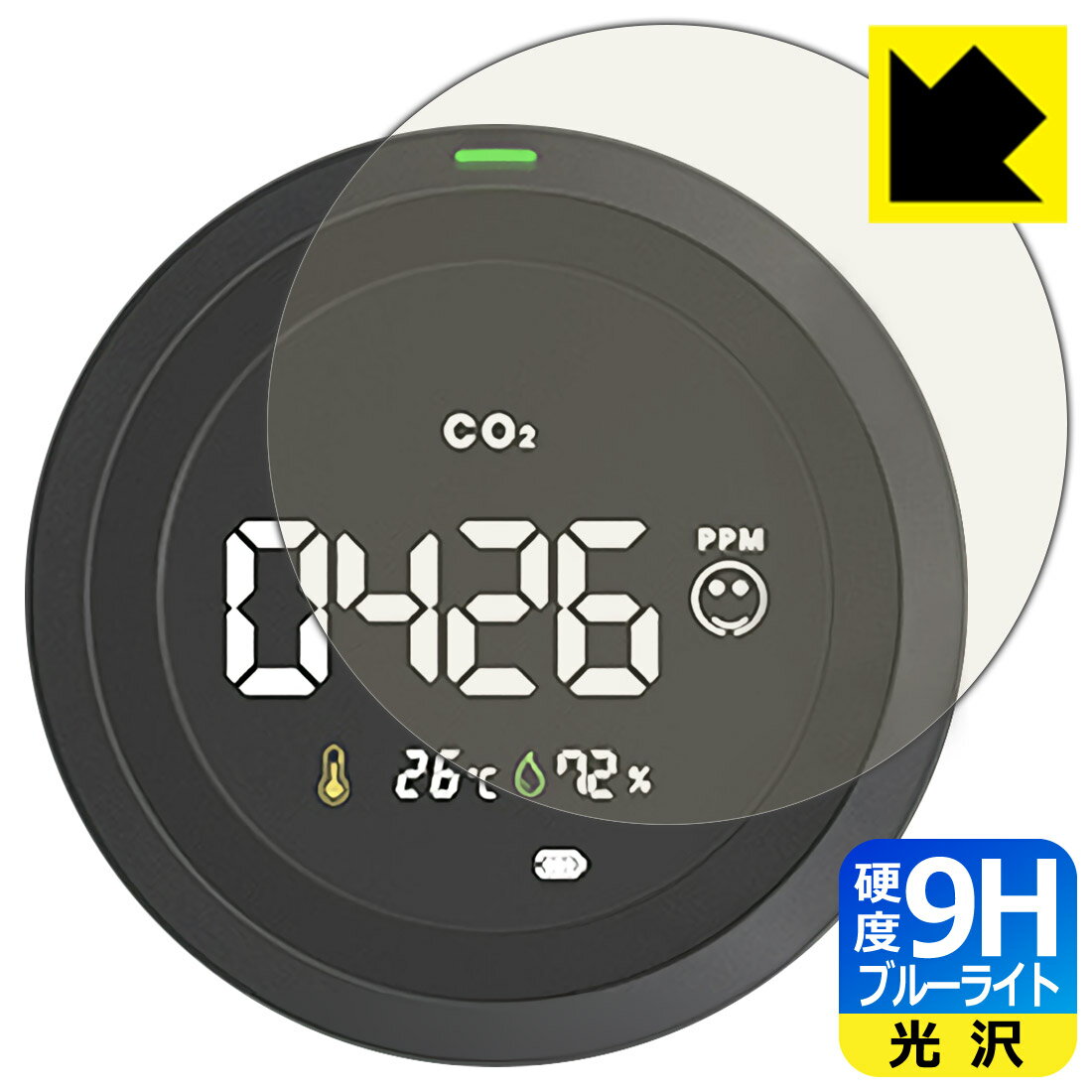 MATECH AirMonitor 用 9H高硬度【 ブルーライトカット 】保護フィルム 日本製 自社製造直販